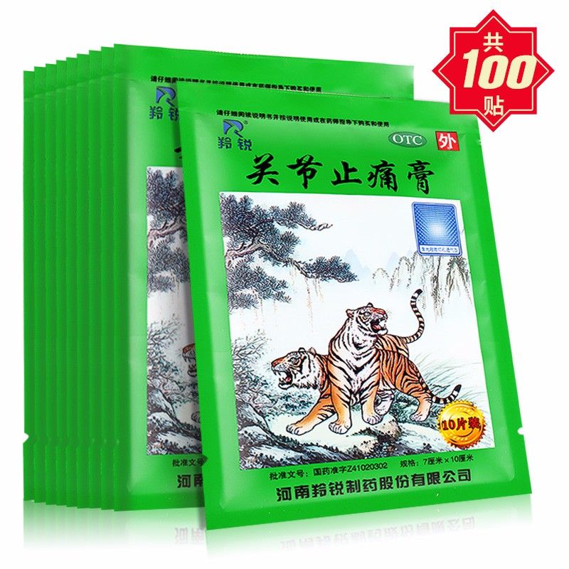 2、為什么云南白藥膏貼上去會燙傷？