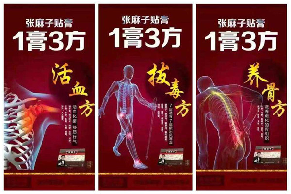 2、加入本善堂膏藥店需要哪些手續(xù)？