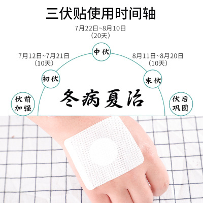 1、什么時(shí)候貼三伏效果最好？</p><p>三伏貼需要多長(zhǎng)時(shí)間？