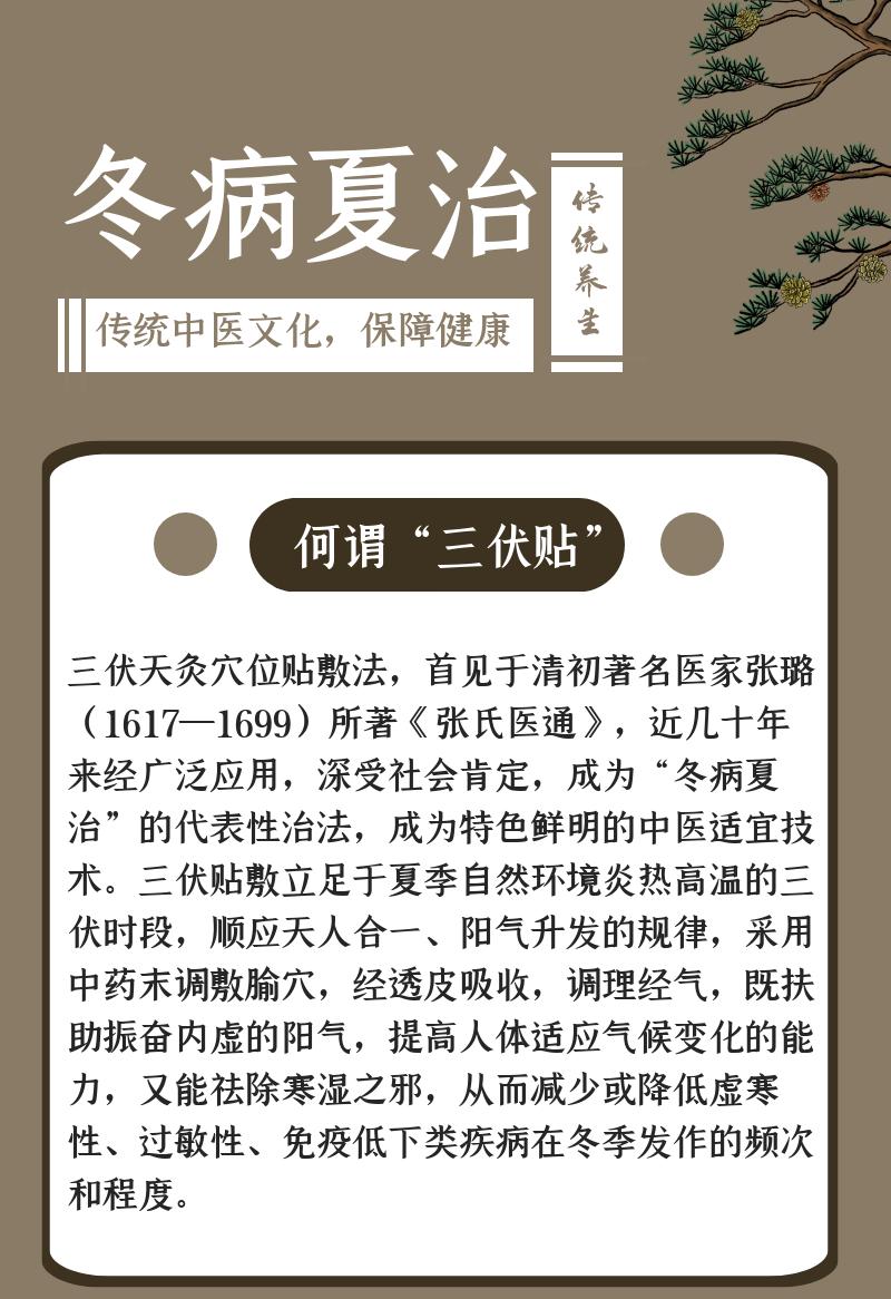 1、三伏貼哪里好？</p><p>鼻炎可以貼三伏貼嗎？